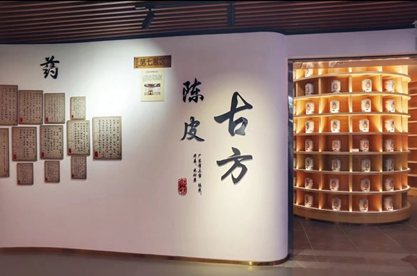 23、新会丽宫陈皮庄园博物馆.jpg