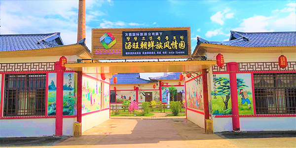 汤旺 风情园园区大门.jpg