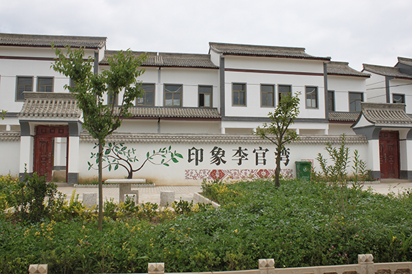 李官湾共享度假小院.JPG