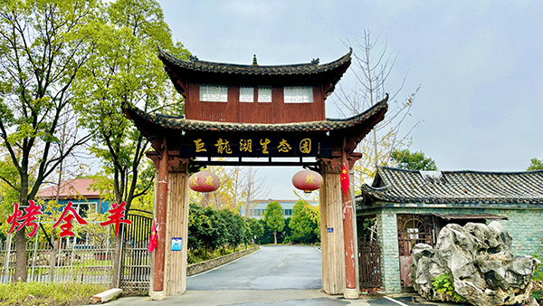 巨龙湖生态园大门.jpg