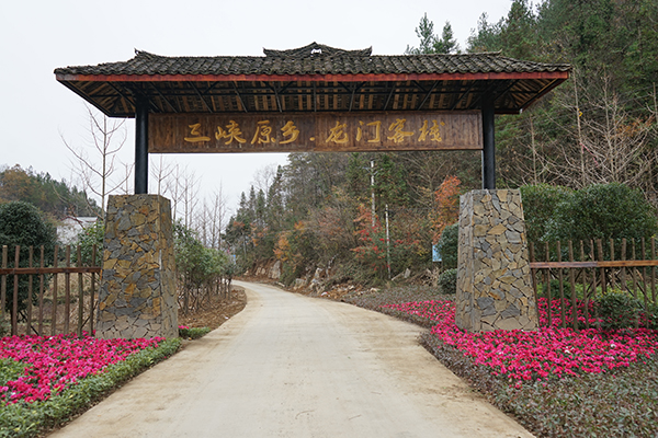 休闲点2：龙门客栈大门.JPG