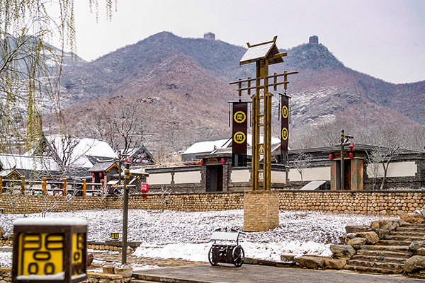 图片11：闆城小镇冬季景色（关欣拍摄）.JPG