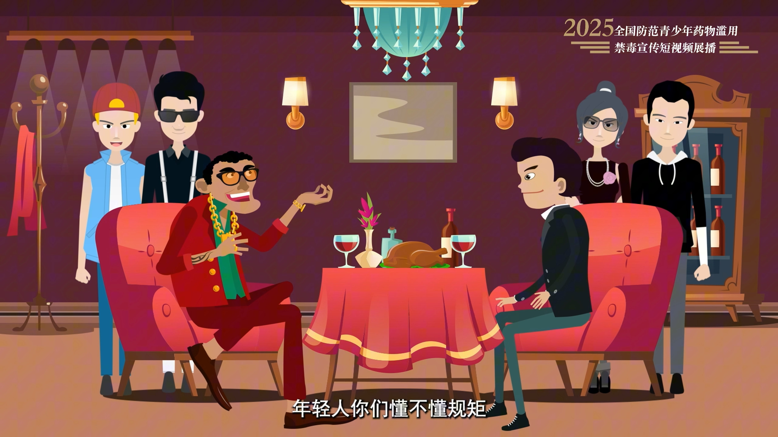 05.《毒品江湖》（甘肃省禁毒办选送）.jpg