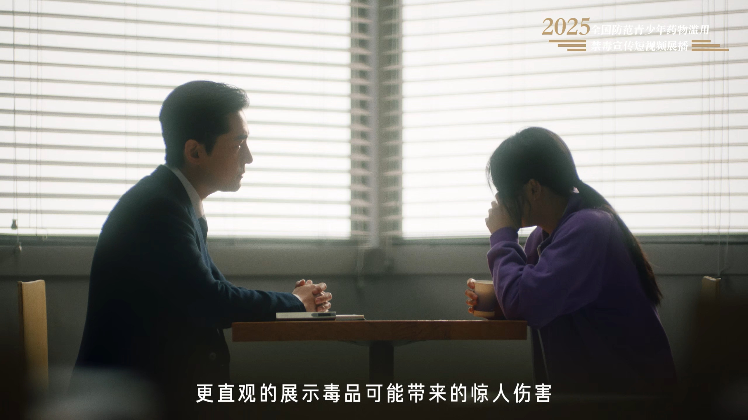 02.《面对毒品，请坚决说“不”（胡歌）》（上海市禁毒办选送）.jpg