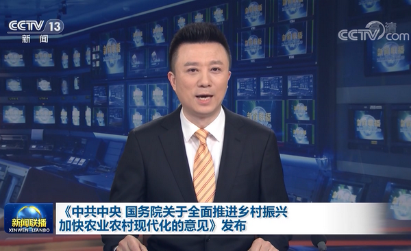 《中共中央 国务院关于全面推进乡村振兴加[00_00_49][20210222-095643].png