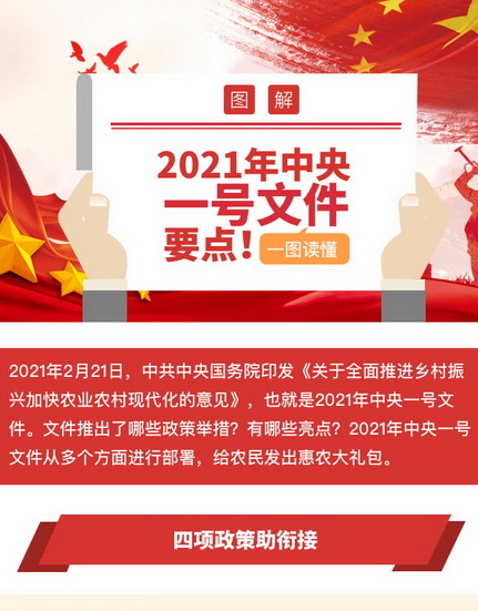 微信图片_20210222413.jpg