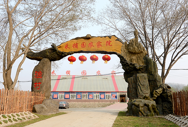 红星  金龙绿色农家院1.jpg