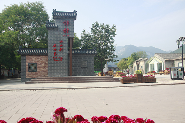 许村艺术公社.jpg