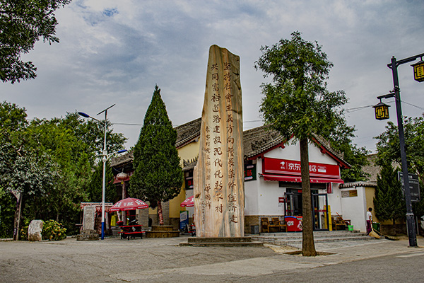华国锋题词.jpg