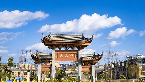 图片1、马房村牌坊.jpg