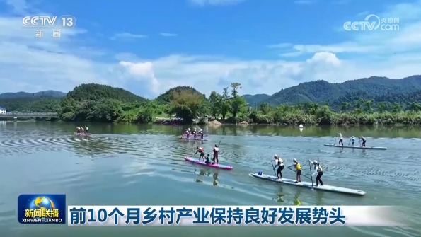 [视频]前10个月乡村产业保持良好发展势头_2025-11-29_19_22_34.jpg