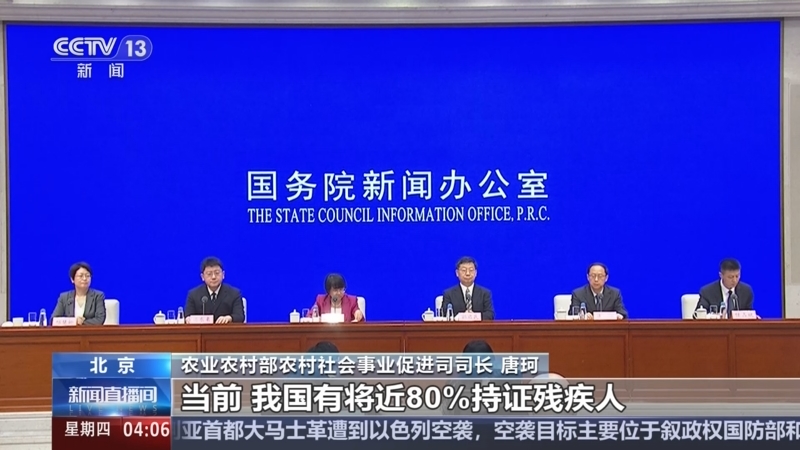 [新闻直播间]国务院政策例行吹风会_农业农村部,加强农村残疾人就业帮扶_2025-07-17_05_58_41.jpg