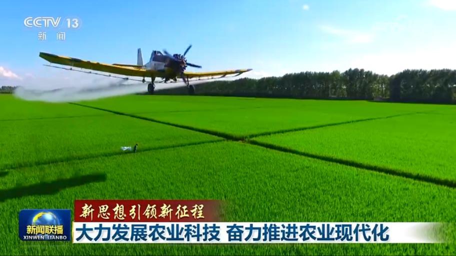 [视频]【新思想引领新征程】大力发展农业科技_奋力推进农业现代化_2025-07-22_19_12_26.jpg