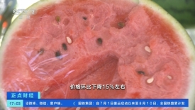 [正点财经]农业农村部,全国水果价格呈现季节性下降走势_2025-08-11_17_20_14.jpg