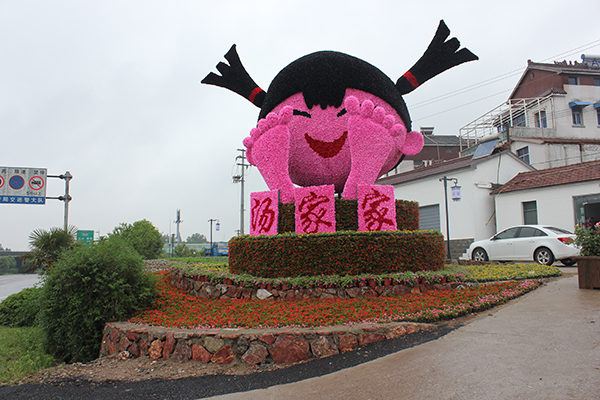 汤家家温泉村logo娃娃.JPG