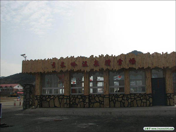 阳弓长岭温泉滑雪场.jpg