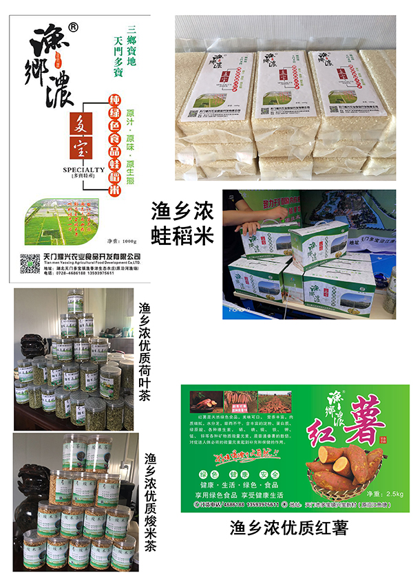农庄特色产品.jpg