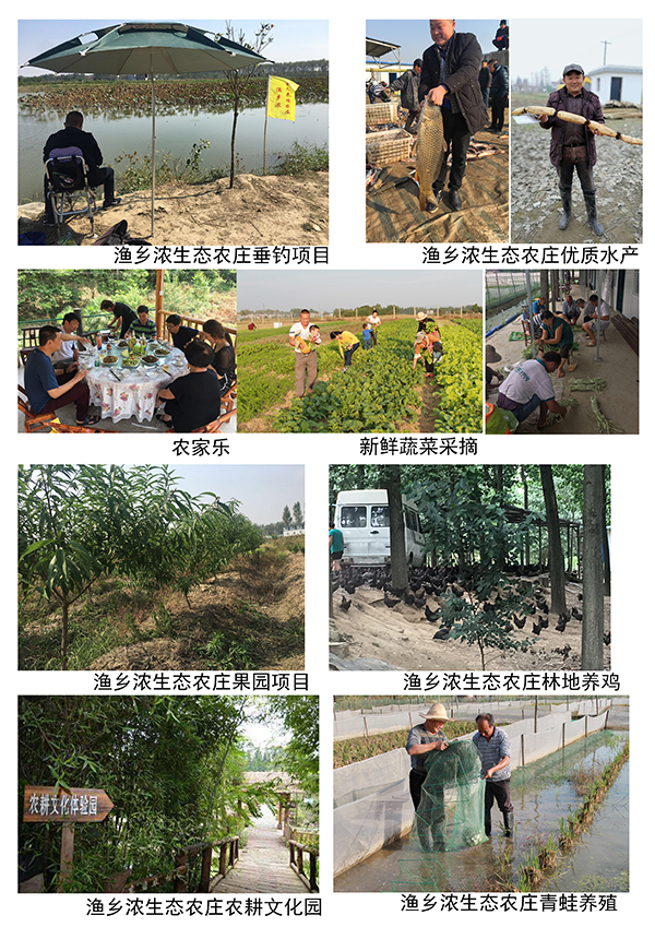农庄休闲项目.jpg