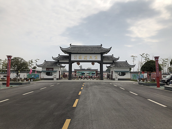 2.京久花大门.JPG