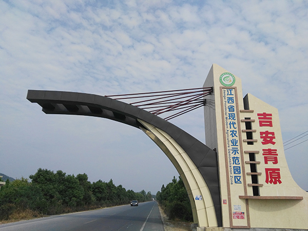 园区门楼.jpg