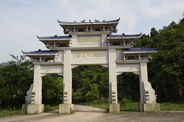 文天祥陵园（国保单位）.jpg