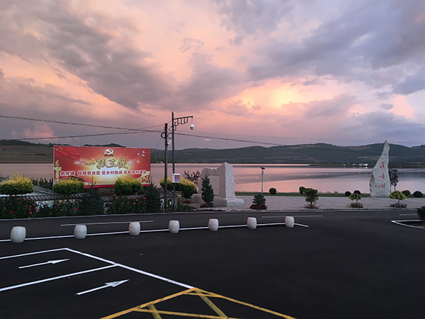 朝霞下的雁鸣湖.jpg