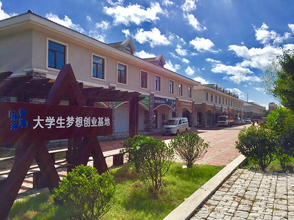 柳林村大学生创业基地.jpg