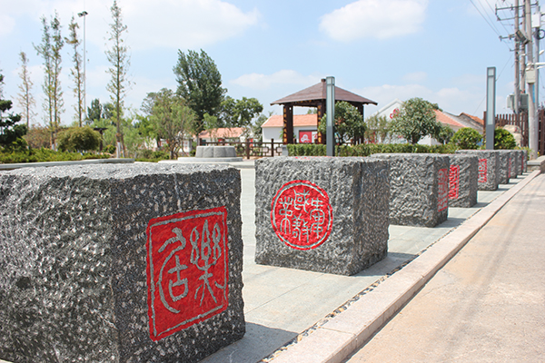 汪汪泊村广场文化石.jpg