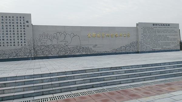 国家柑桔农业公园文化广场.jpg