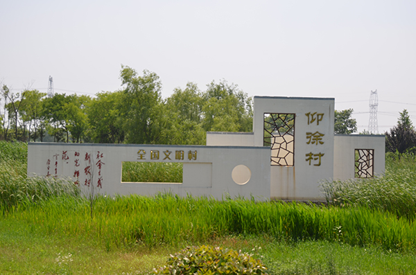 村部入口.jpg