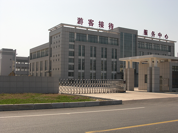 游客接待中心.jpg