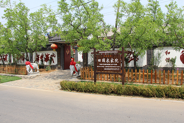 农家院.JPG