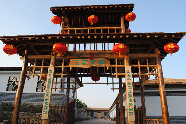 范家小院.jpg