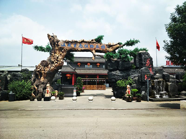 园区大门.jpg