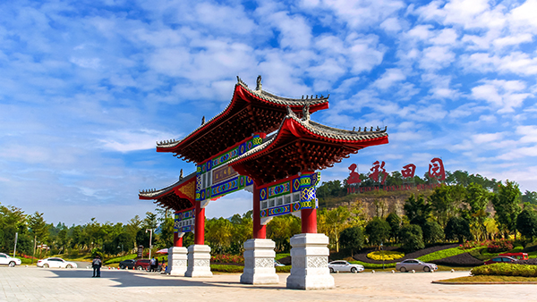 图片1.五彩田园正门.jpg