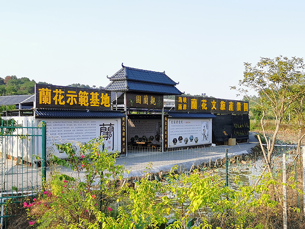 图片5.兰花产业园.jpg