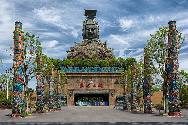 炭河古城.jpg