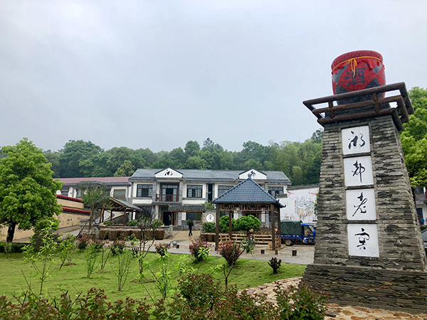 民俗酒庄.jpg