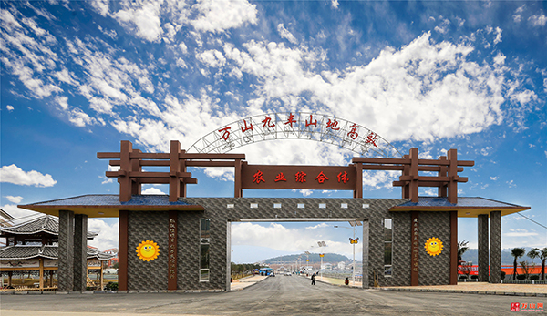 九丰园区大门.jpg