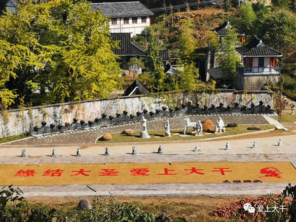 高老庄影视基地.jpg