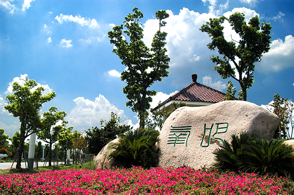 苏州中国花卉植物园-天然氧吧.jpg