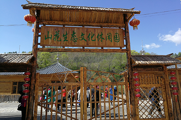 图片15.山花休闲园园区大门.jpg
