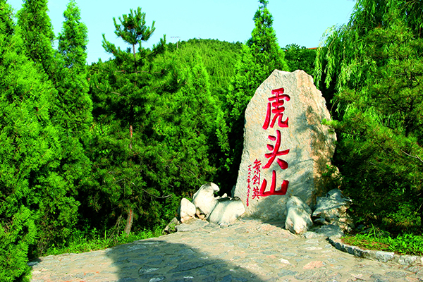 虎头山.jpg