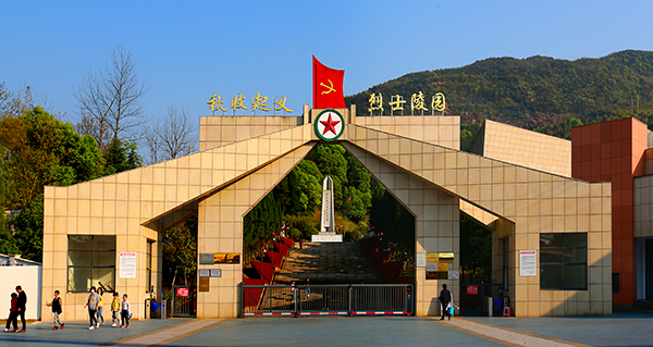 2 秋收起义 烈士陵园.jpg