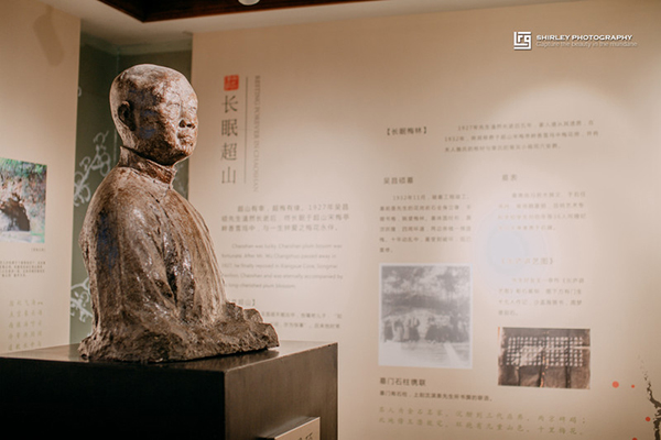 吴昌硕纪念馆.jpg