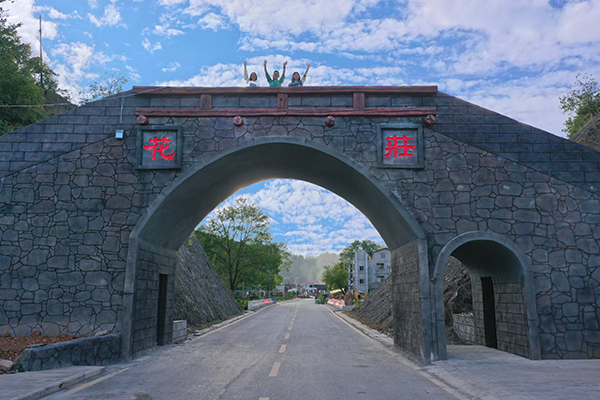 景区大门.jpg