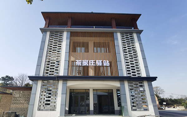 3祝家庄生态园（祝家庄驿站）.jpg