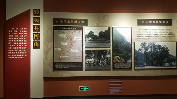 秋收起义修水纪念馆 (1).jpg
