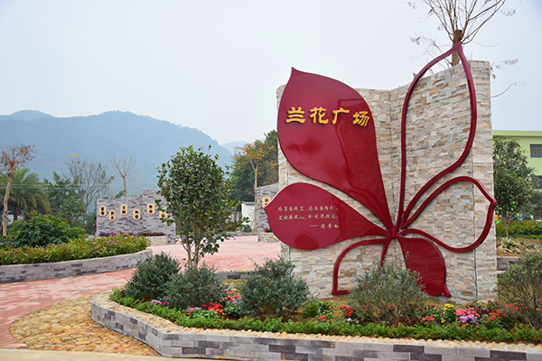 兰花广场.png