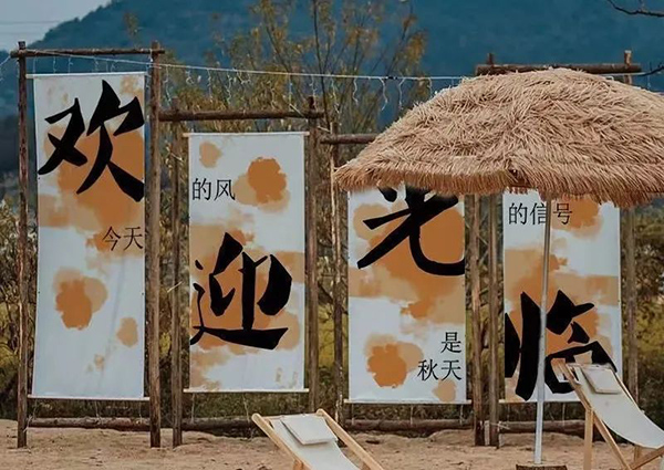 41.莳光山居--打卡点.jpg